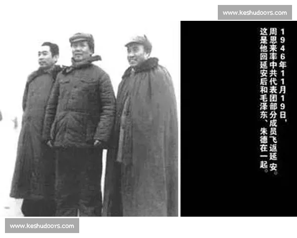 周恩来与毛泽东的关系与中国现代化进程中的协同与冲突分析